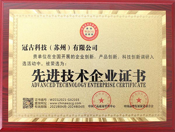 TehranAdvanced Technology Enterprise Certificate